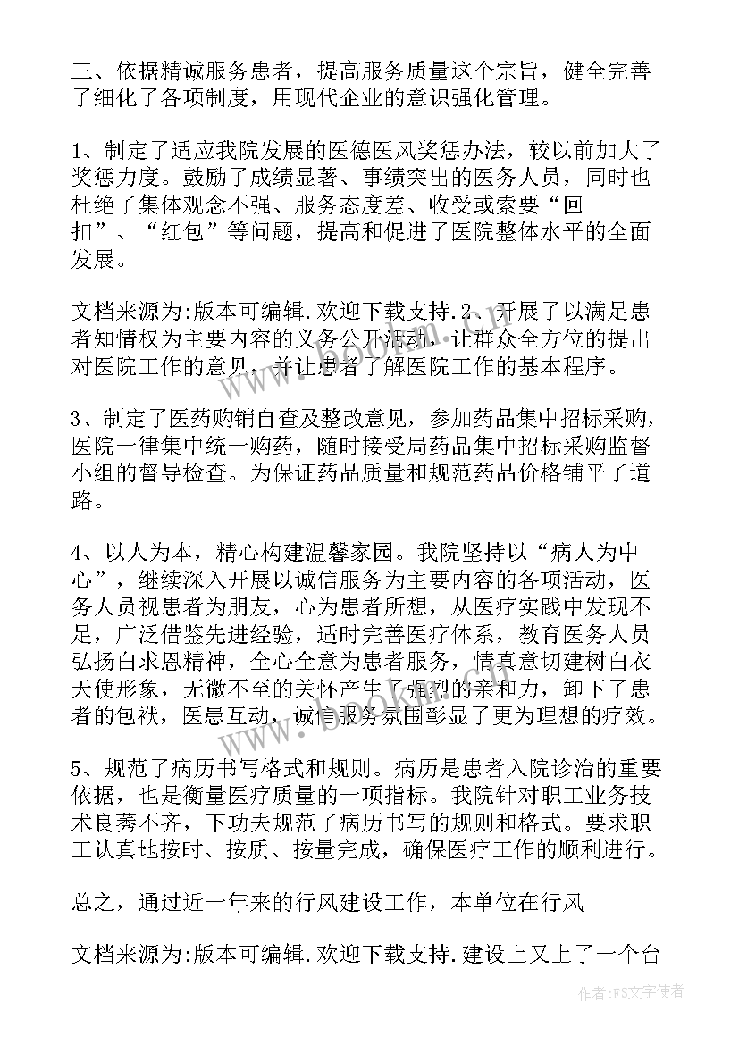 最新巡查员个人工作总结 娄底巡查工作总结(模板5篇)