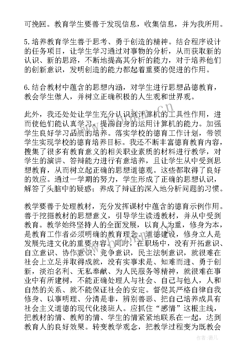 2023年京剧协会年终总结(汇总6篇)