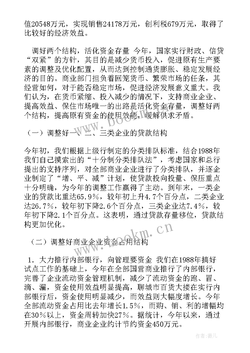 2023年京剧协会年终总结(汇总6篇)