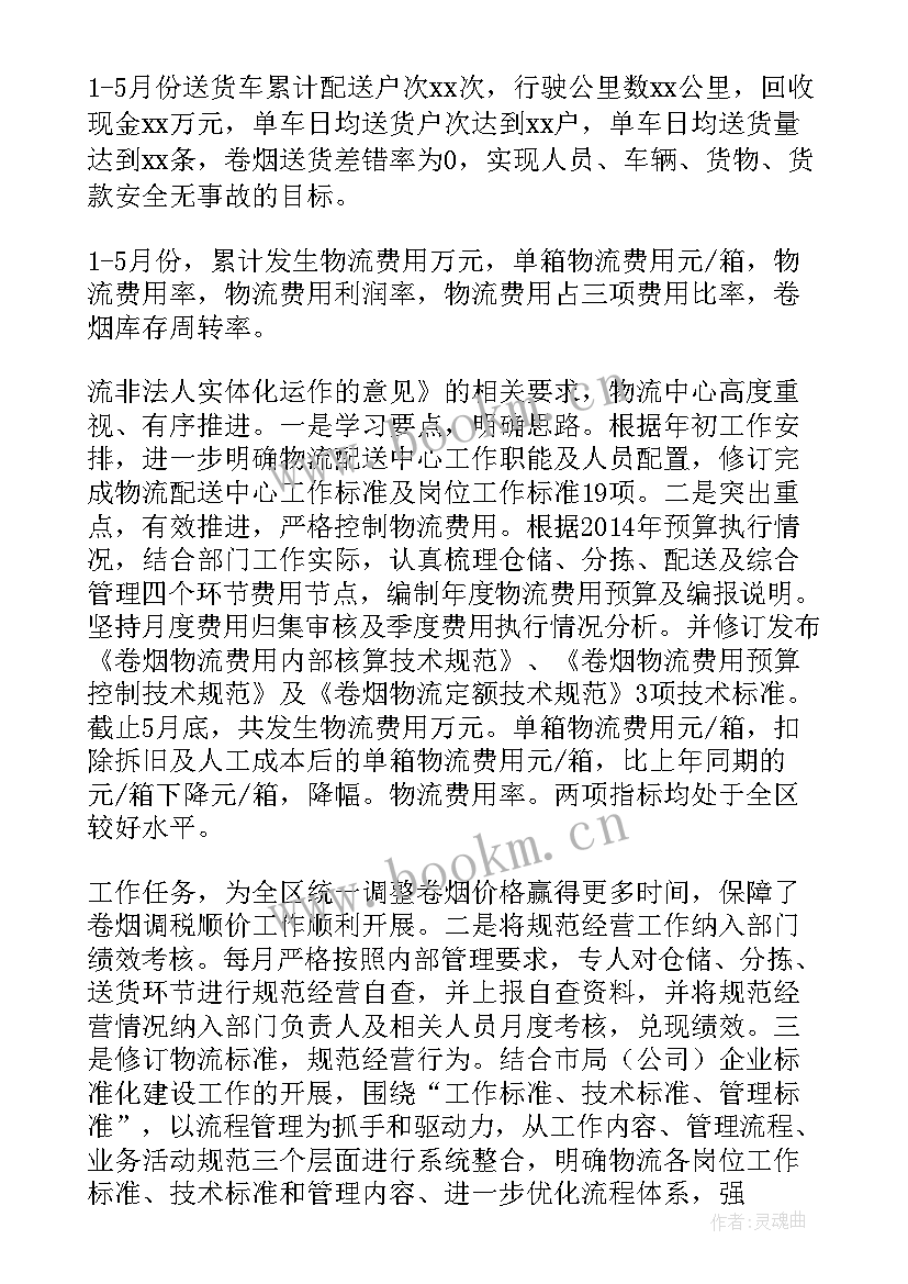 卷烟直营工作总结(大全5篇)