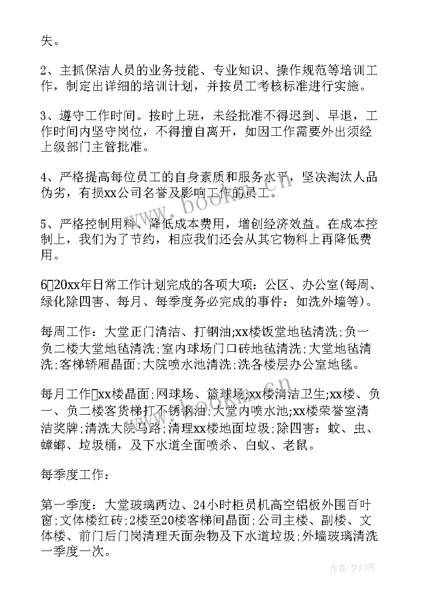 机关保洁年终工作总结 保洁年终工作总结(通用6篇)