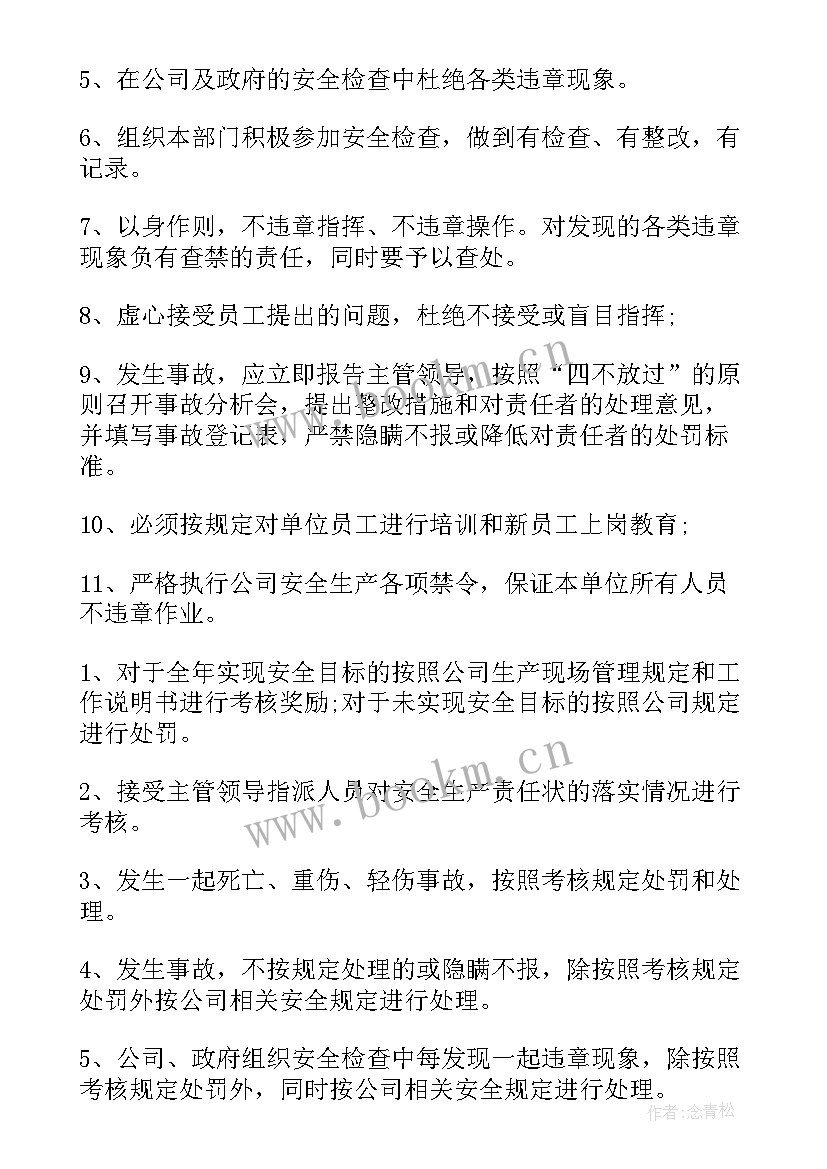 最新财务负责人工作总结(优质9篇)