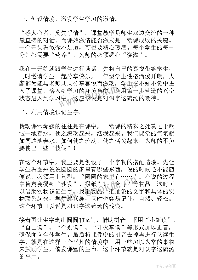 2023年在家工作总结(实用6篇)