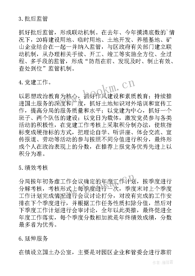 2023年平时考核亮点工作总结 分局考核亮点工作总结(优秀5篇)