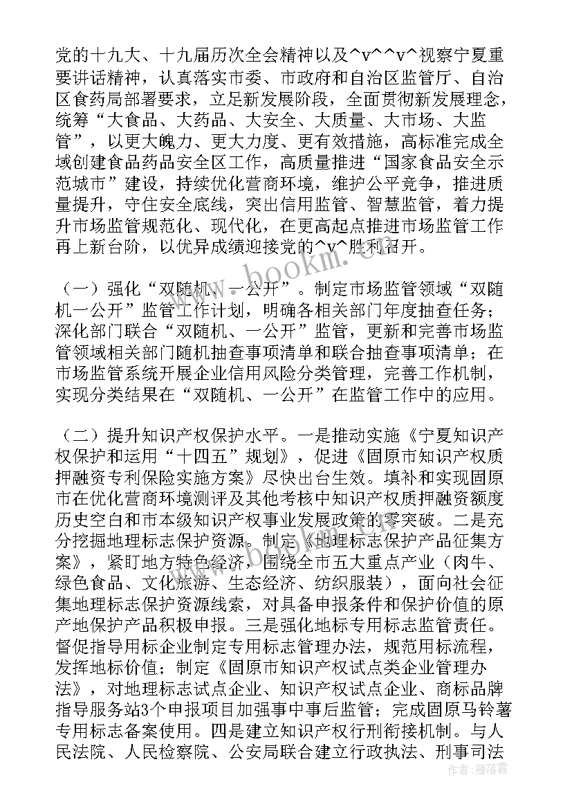 2023年平时考核亮点工作总结 分局考核亮点工作总结(优秀5篇)