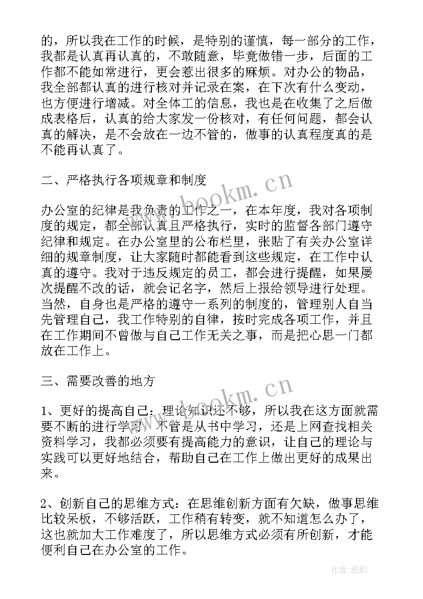 简述人民币发行库的概念及业务职能 社区人民调解工作总结(实用5篇)