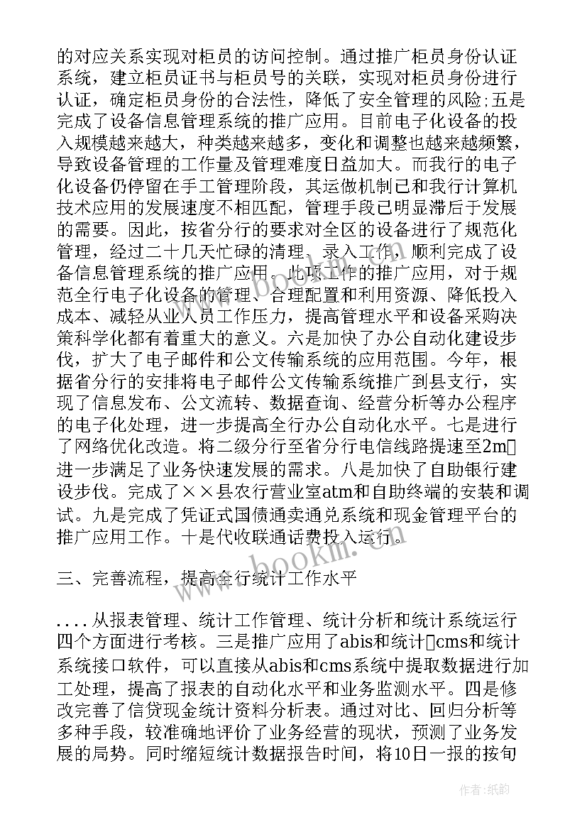 简述人民币发行库的概念及业务职能 社区人民调解工作总结(实用5篇)