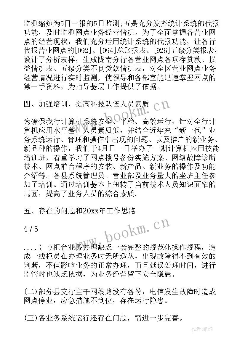 简述人民币发行库的概念及业务职能 社区人民调解工作总结(实用5篇)