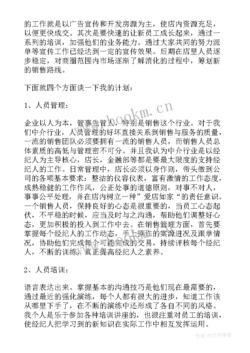 2023年公司工作总结及下一年工作计划(大全9篇)