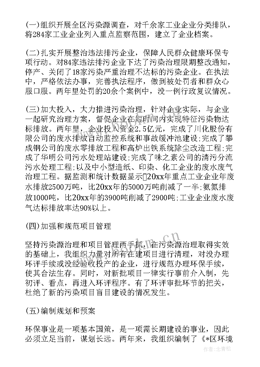 最新大学生卫生工作总结 环境卫生工作总结(模板9篇)