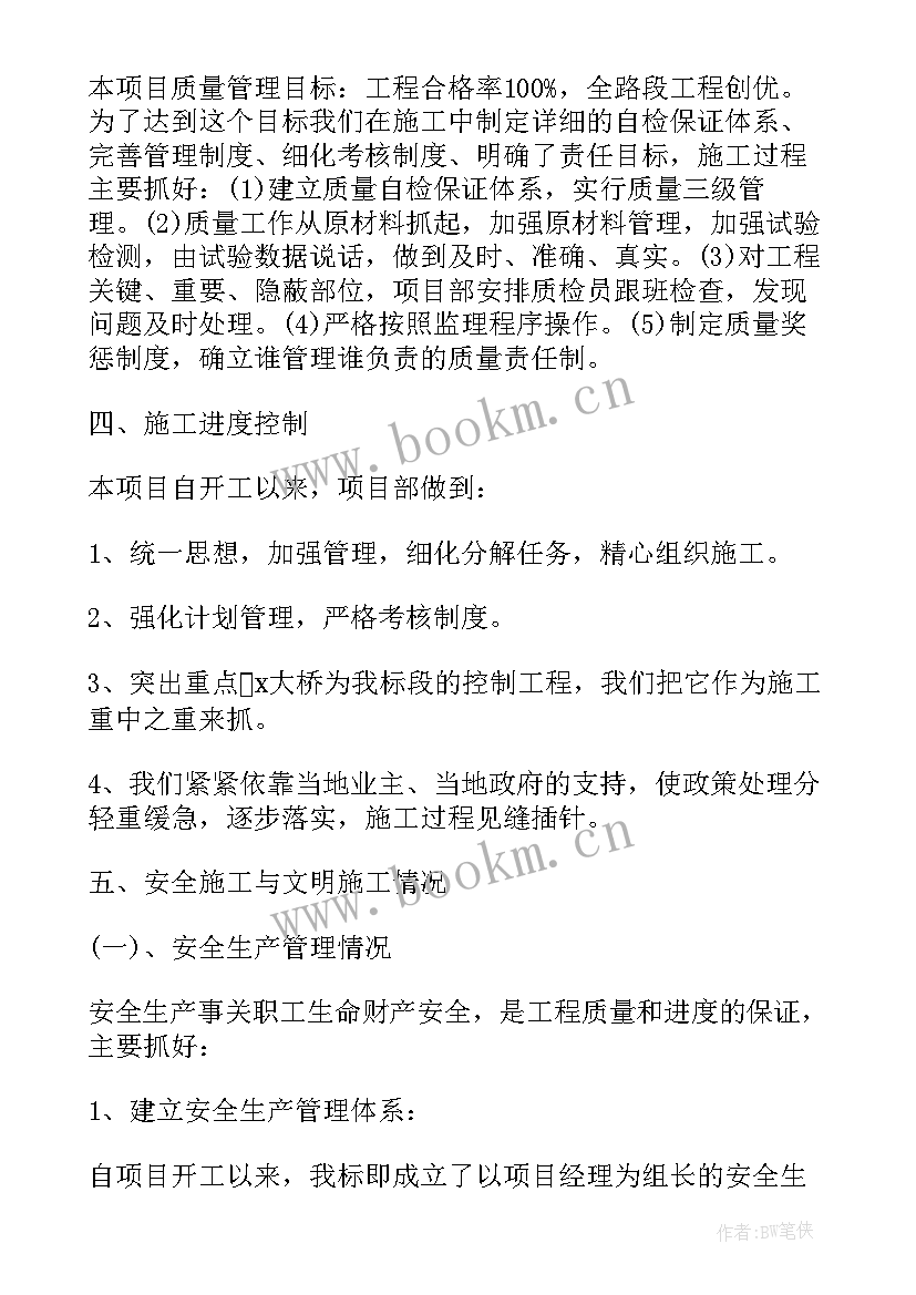 2023年道路养护年终工作总结(大全5篇)