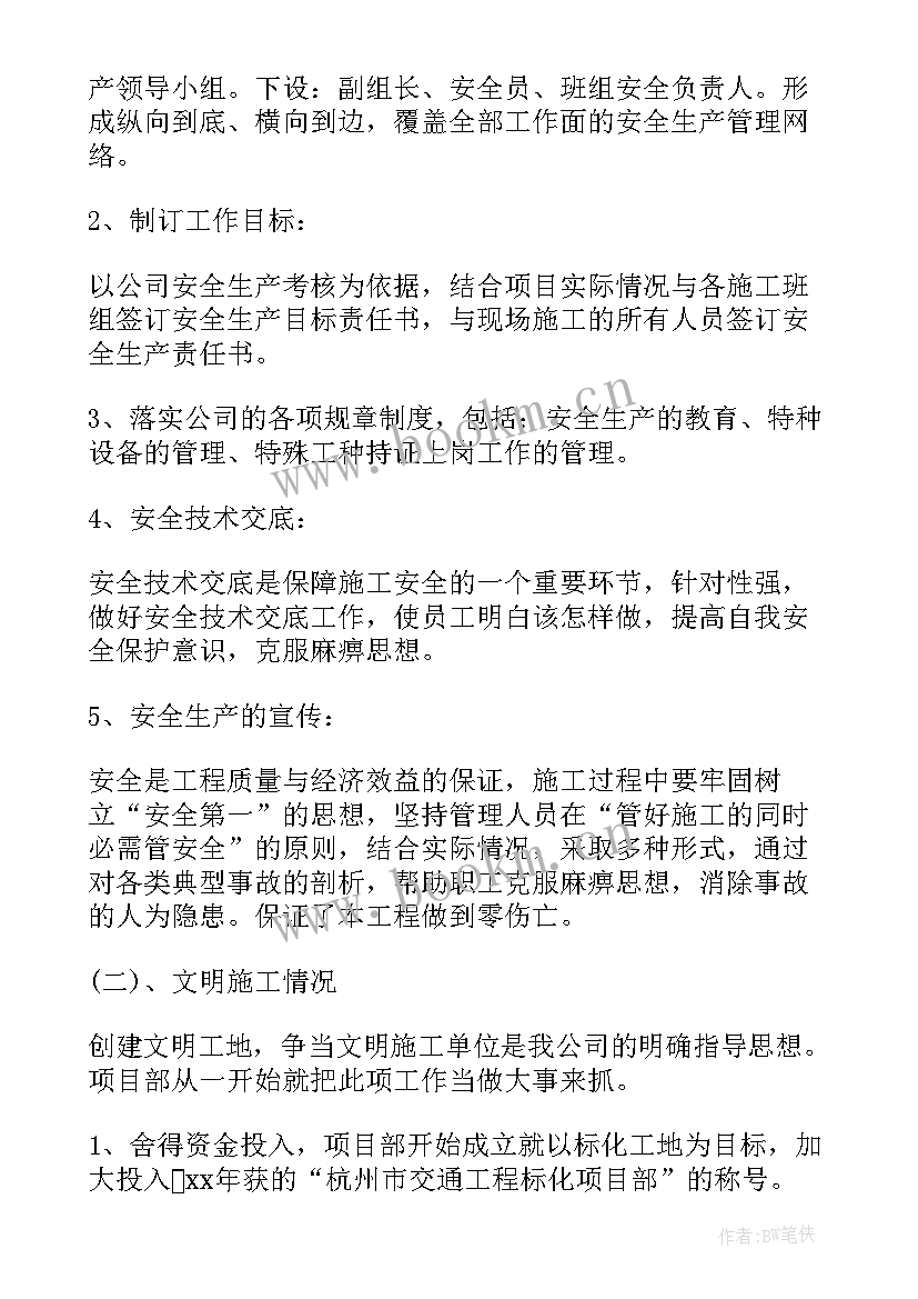 2023年道路养护年终工作总结(大全5篇)