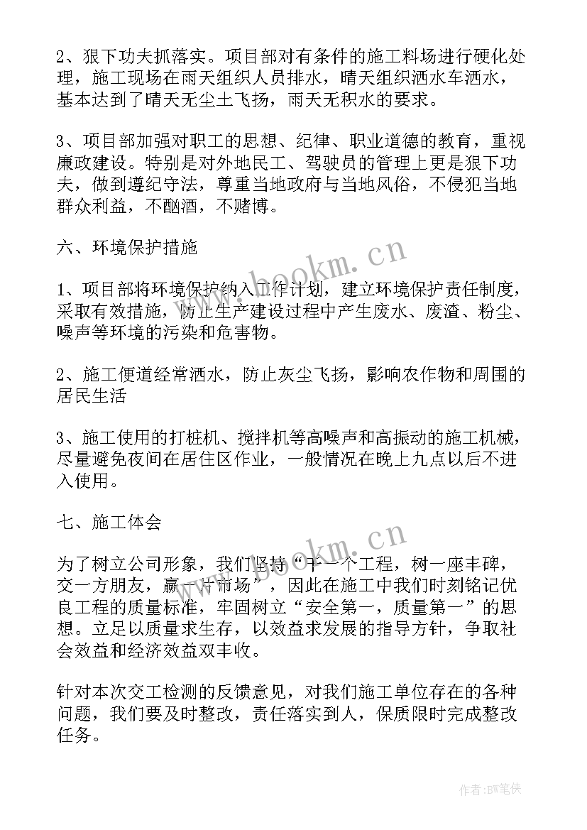 2023年道路养护年终工作总结(大全5篇)