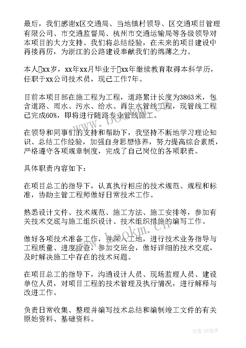 2023年道路养护年终工作总结(大全5篇)