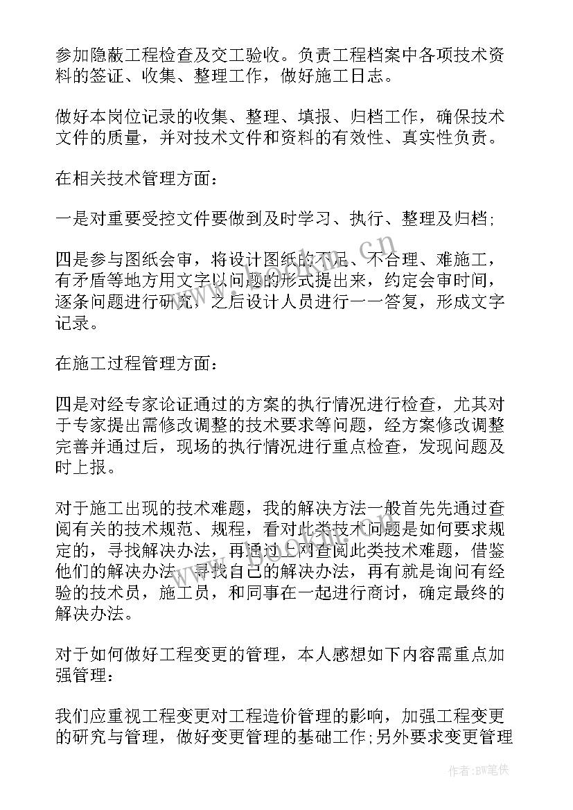 2023年道路养护年终工作总结(大全5篇)