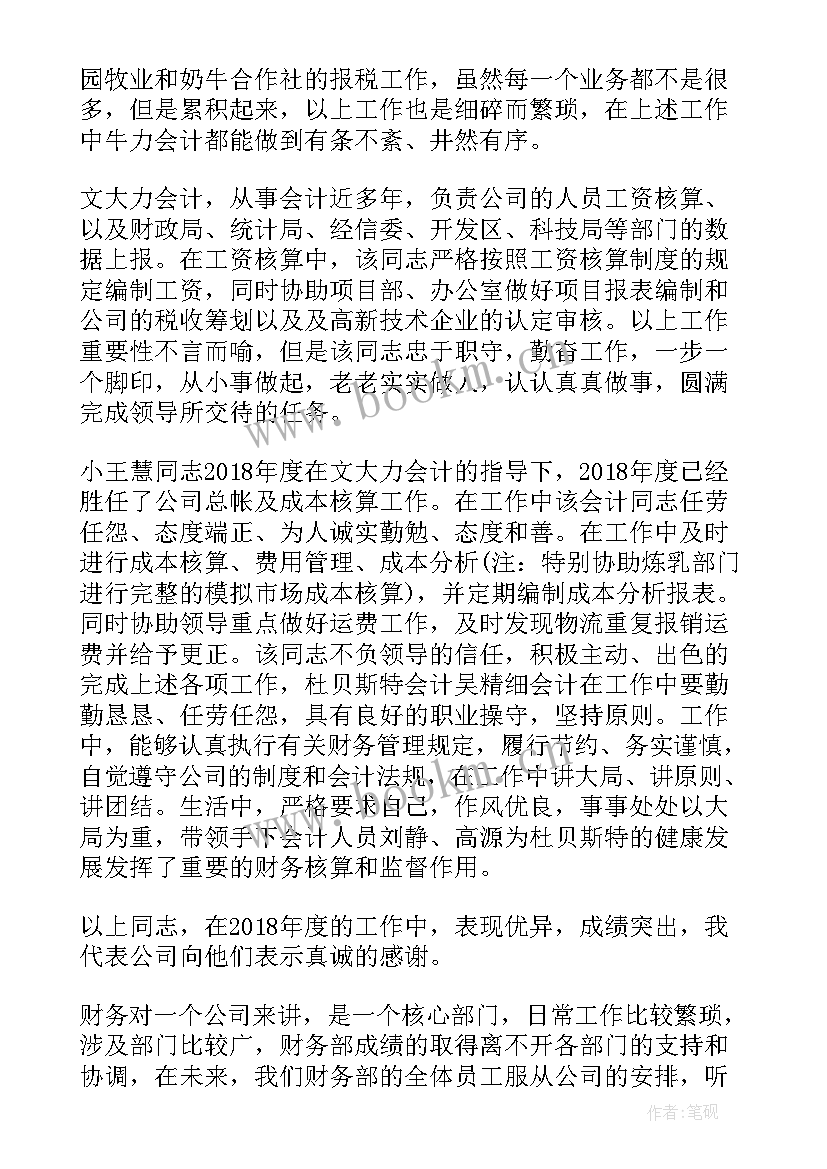 最新发改委年终工作总结汇报 发改委财务工作总结(实用9篇)