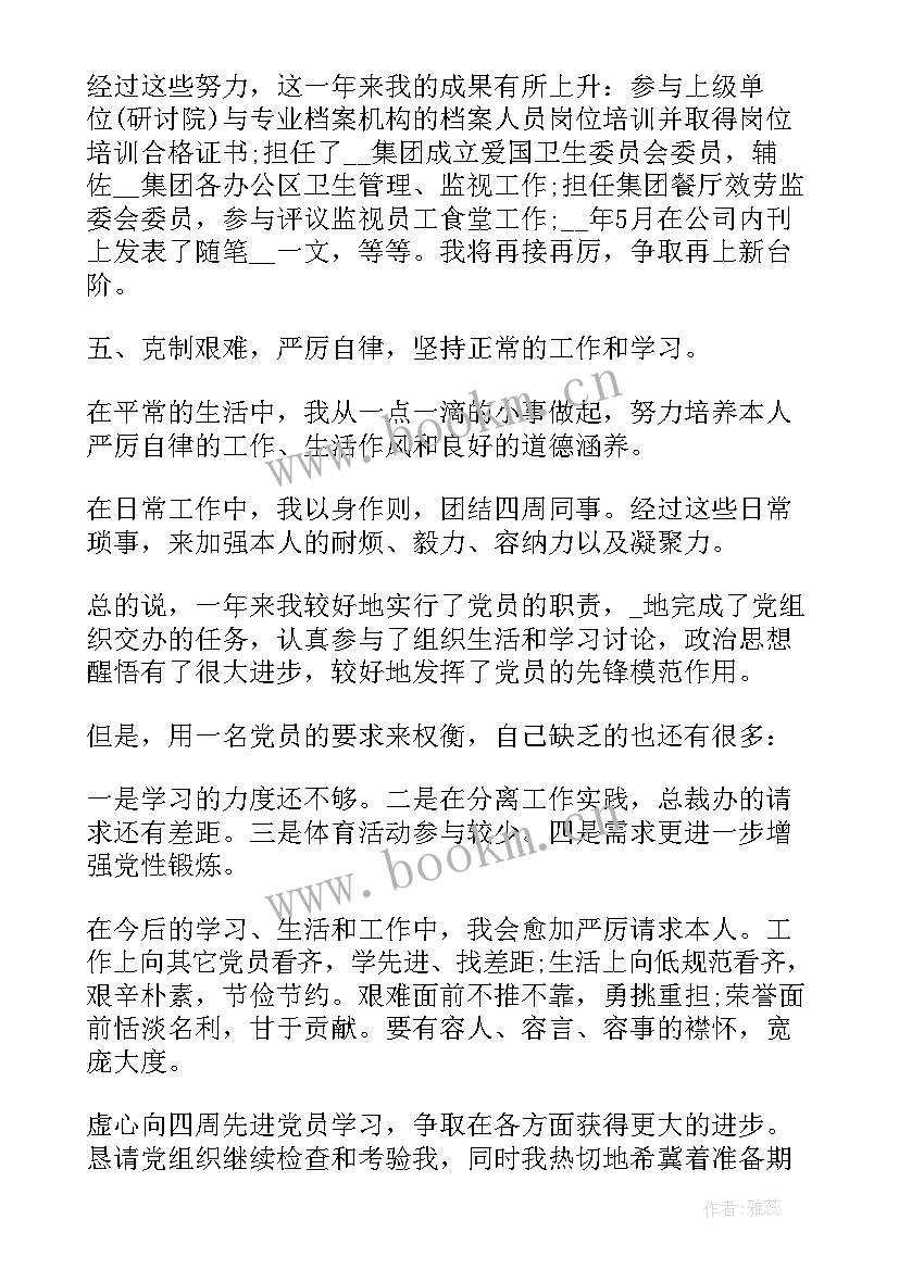 药店药师转正个人总结(优质6篇)