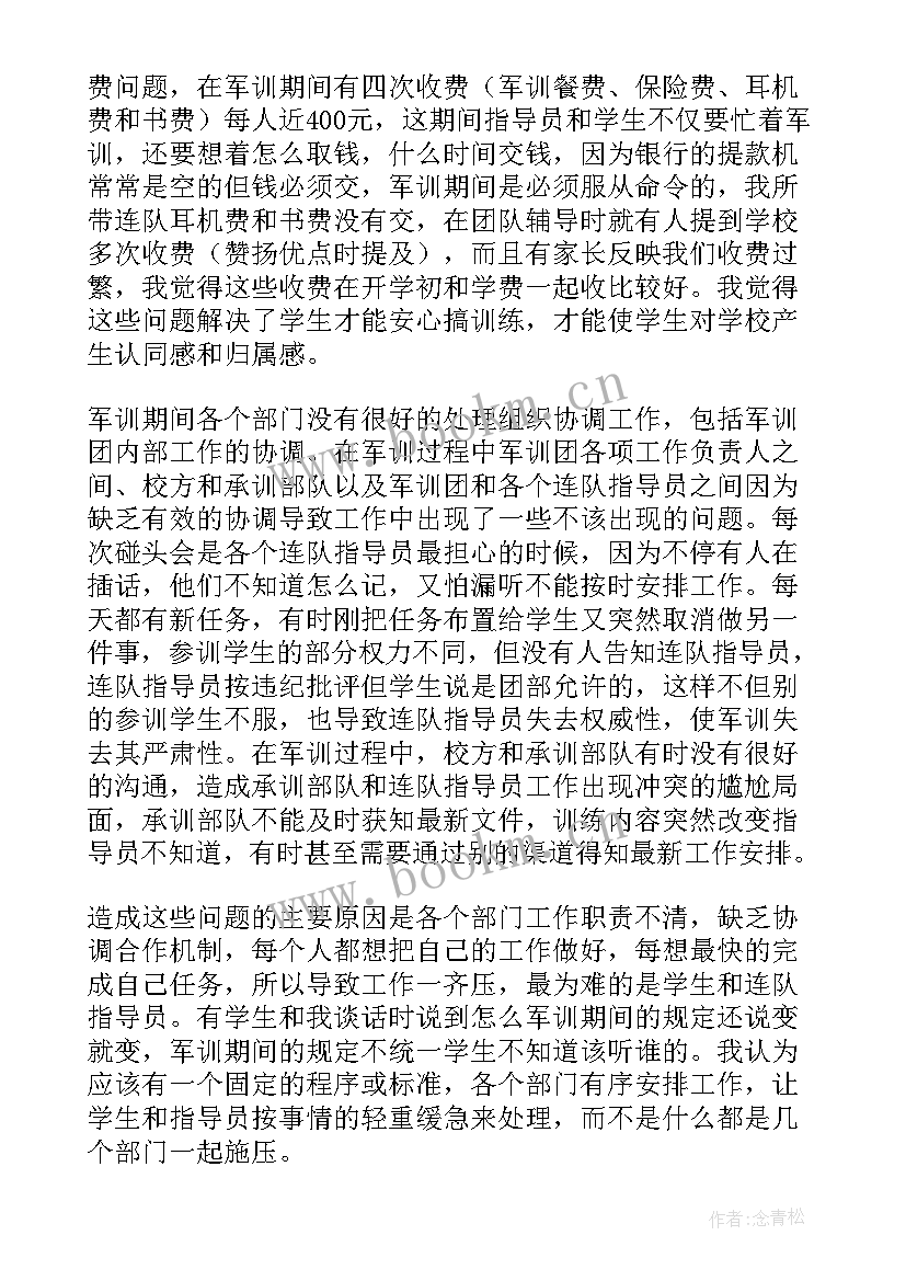 最新军训工作总结报告(汇总7篇)