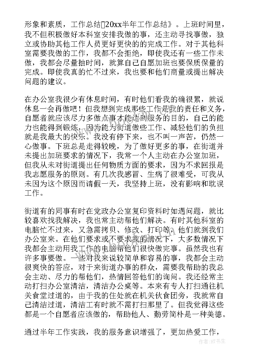 最新警犬工作总结个人 半年工作总结(优质6篇)