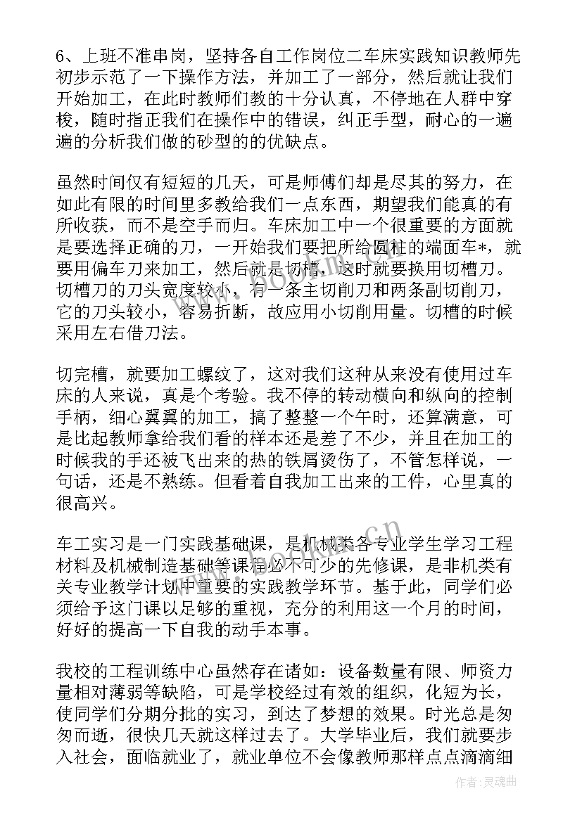 最新南水北调工作总结报告(优质5篇)