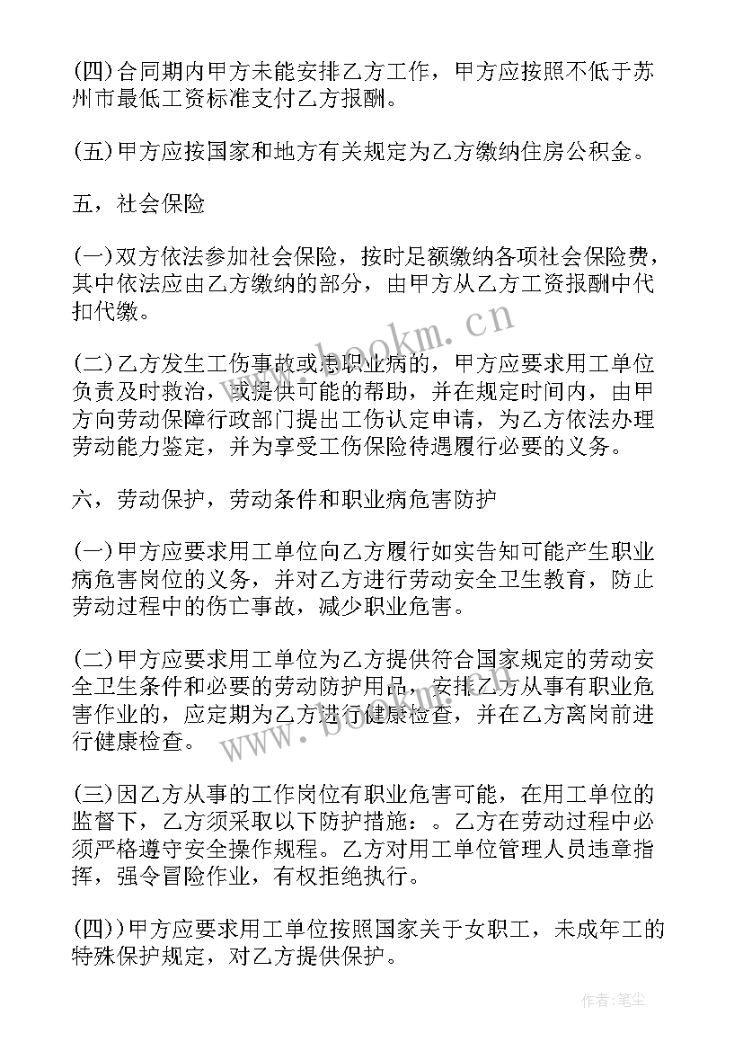 2023年劳务派遣合同补充协议约定 劳务派遣合同(通用7篇)