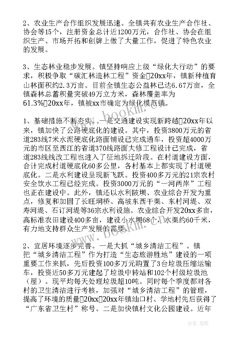 2023年乡镇政府工作总结 乡镇年工作总结(大全8篇)