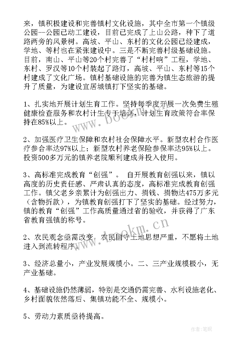 2023年乡镇政府工作总结 乡镇年工作总结(大全8篇)