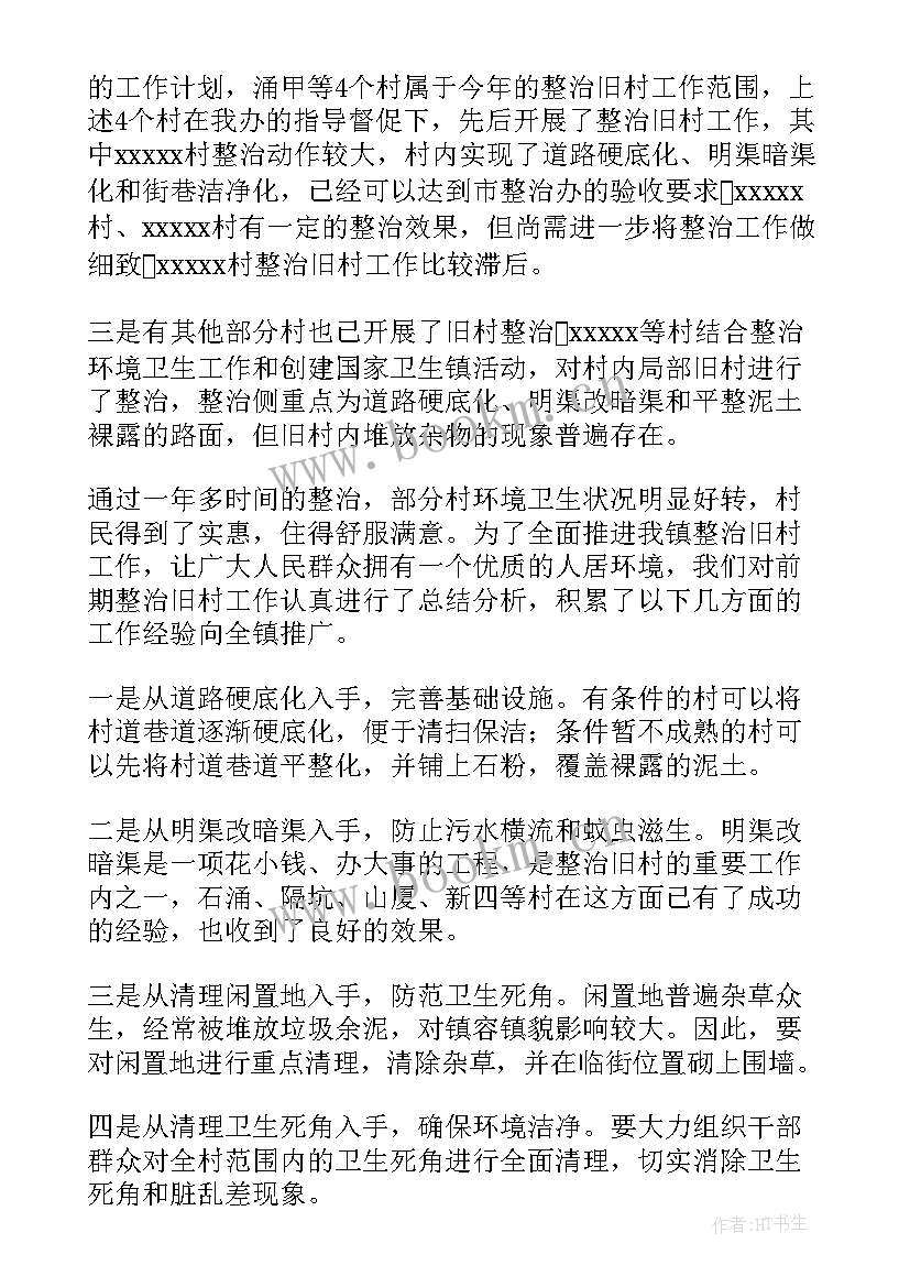 最新煤炭领域专项整治报告 安全生产专项整治工作总结(精选5篇)