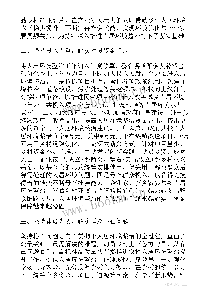 最新煤炭领域专项整治报告 安全生产专项整治工作总结(精选5篇)