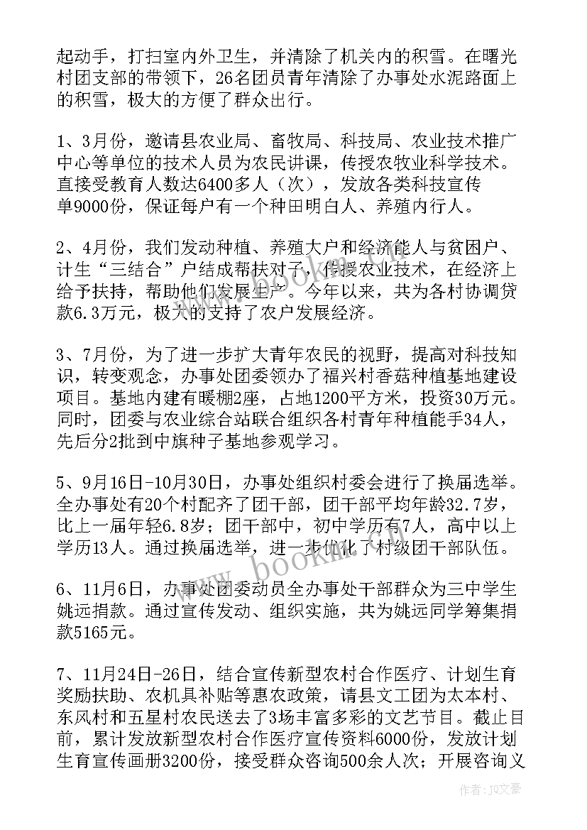 最新团委工作的总结 团委工作总结(汇总6篇)