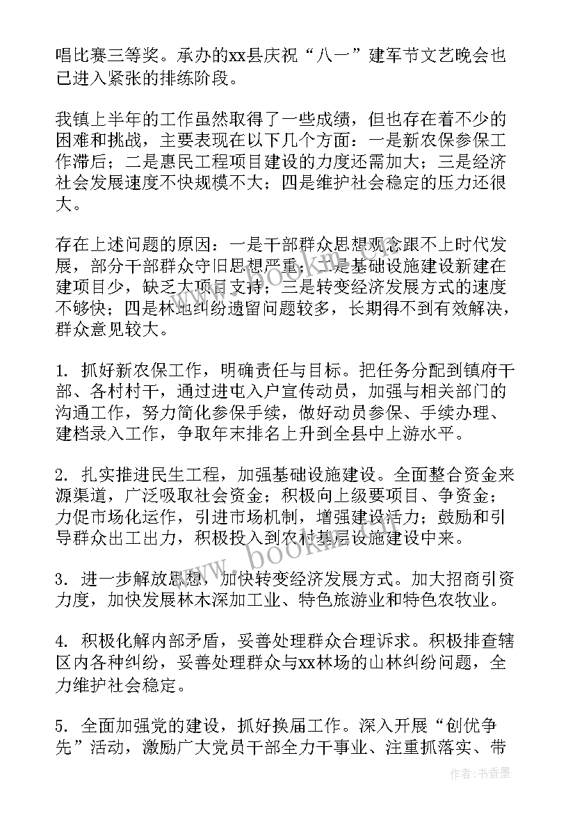 乡镇保密工作年度工作总结 乡镇工作总结(精选6篇)