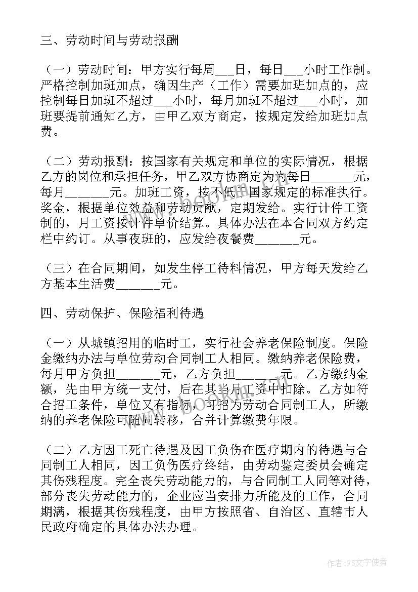 2023年乙方违约甲方终止合同 甲方乙方单位劳务合同(模板5篇)