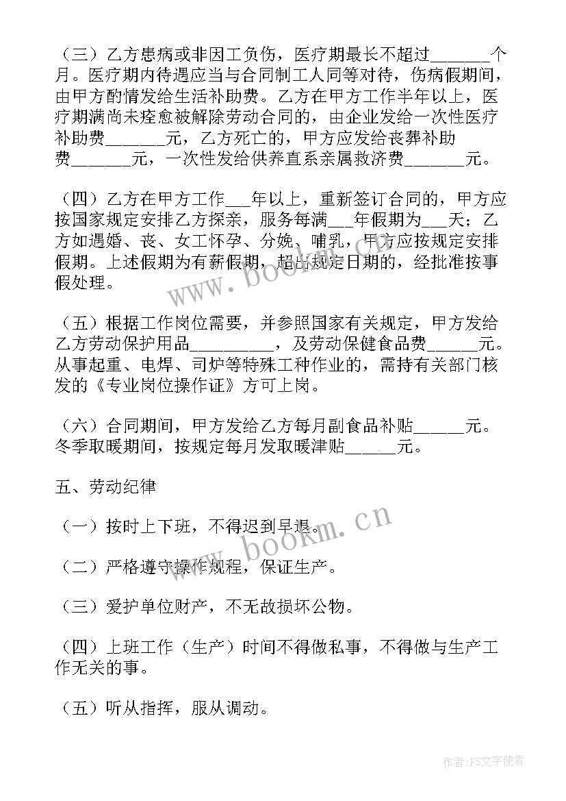 2023年乙方违约甲方终止合同 甲方乙方单位劳务合同(模板5篇)