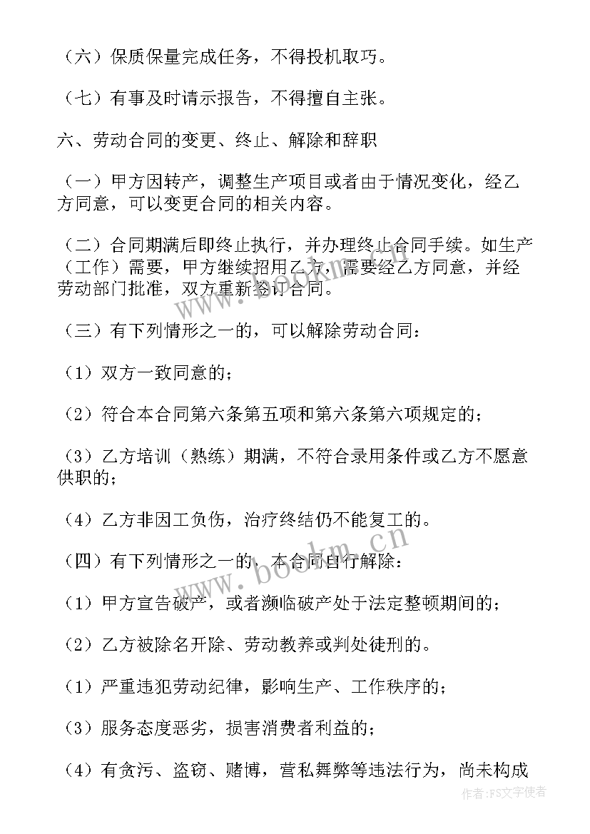 2023年乙方违约甲方终止合同 甲方乙方单位劳务合同(模板5篇)