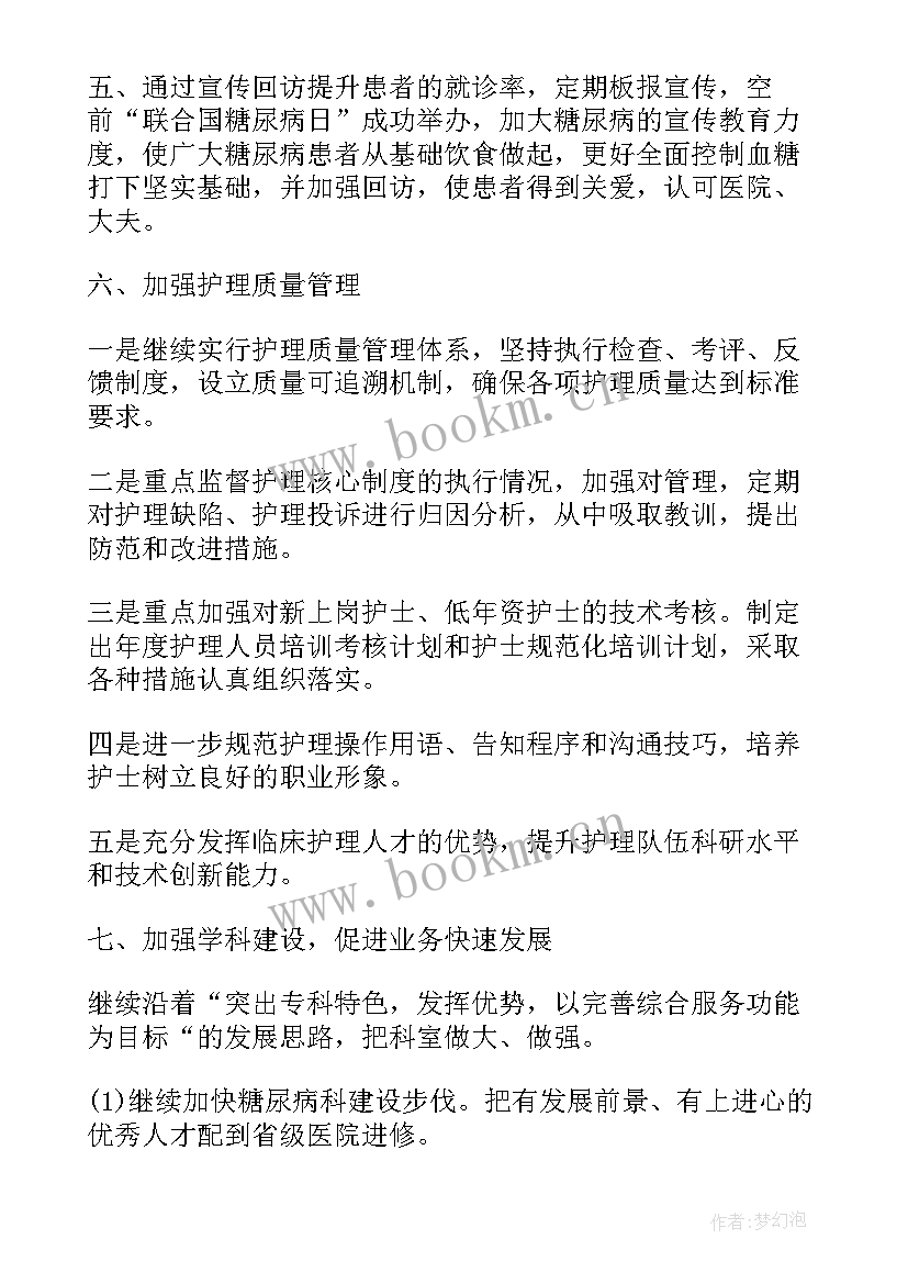 最新内科中医工作总结汇报 中医院内科医生工作总结(通用5篇)