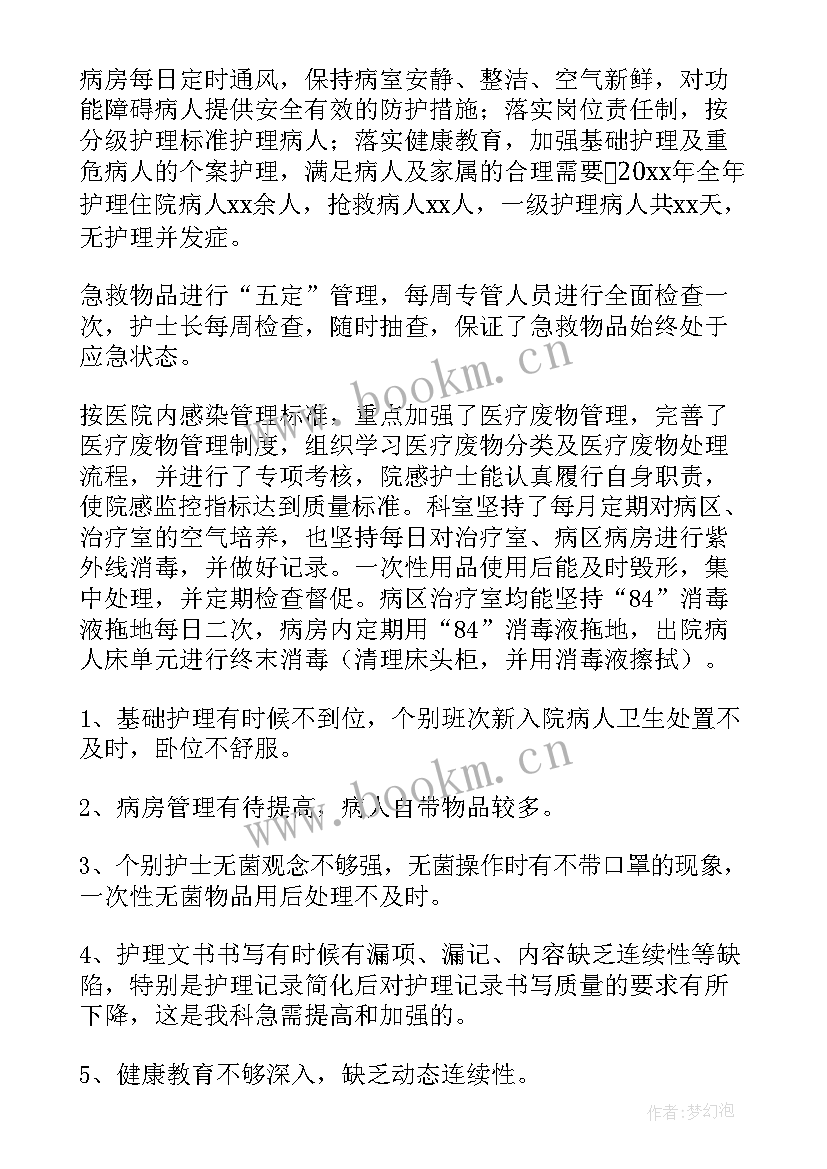 最新内科中医工作总结汇报 中医院内科医生工作总结(通用5篇)