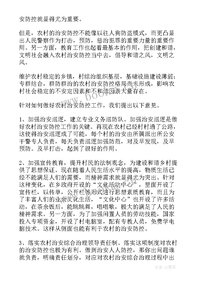 最新巡逻民警工作心得体会(大全7篇)