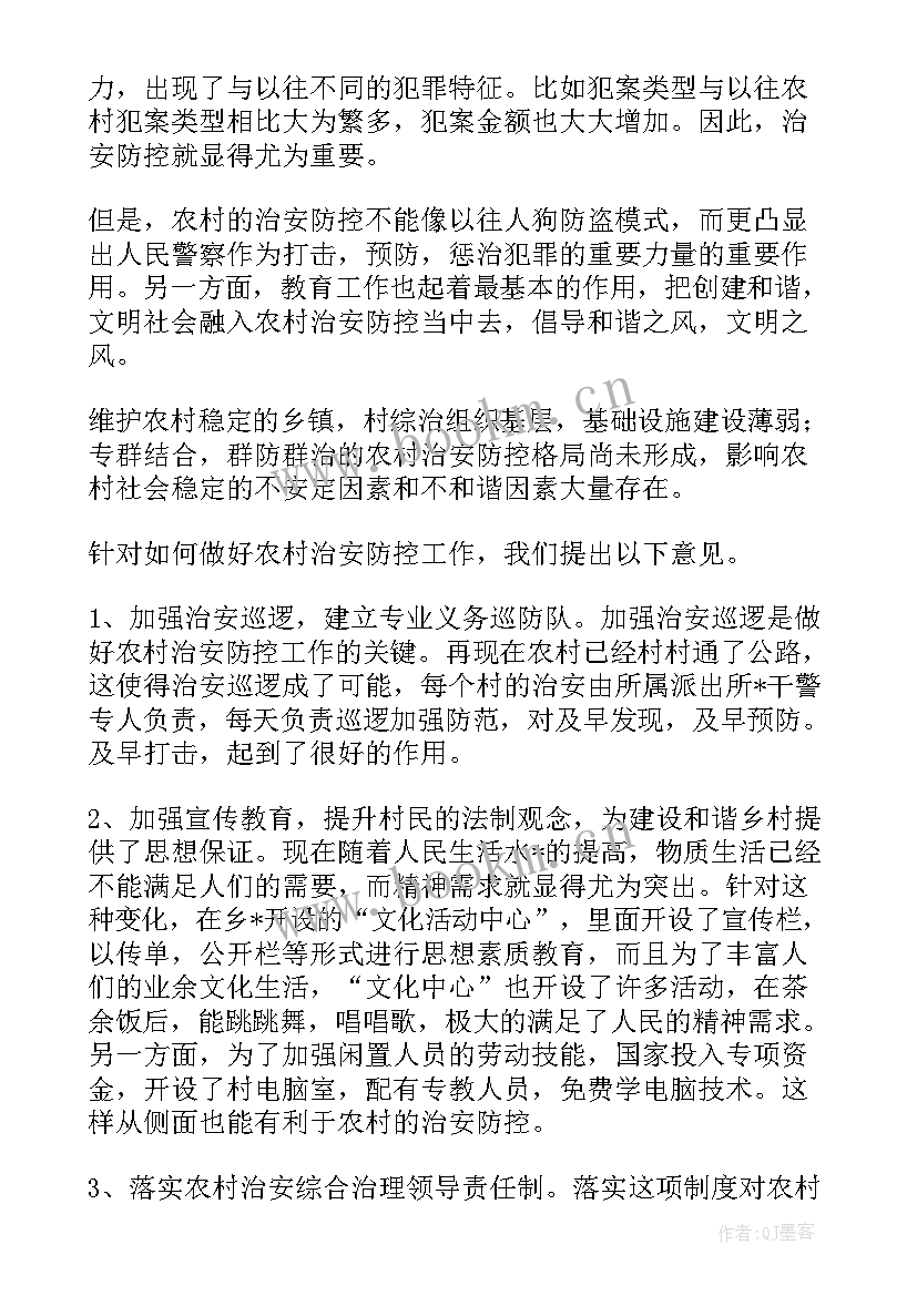 最新巡逻民警工作心得体会(大全7篇)