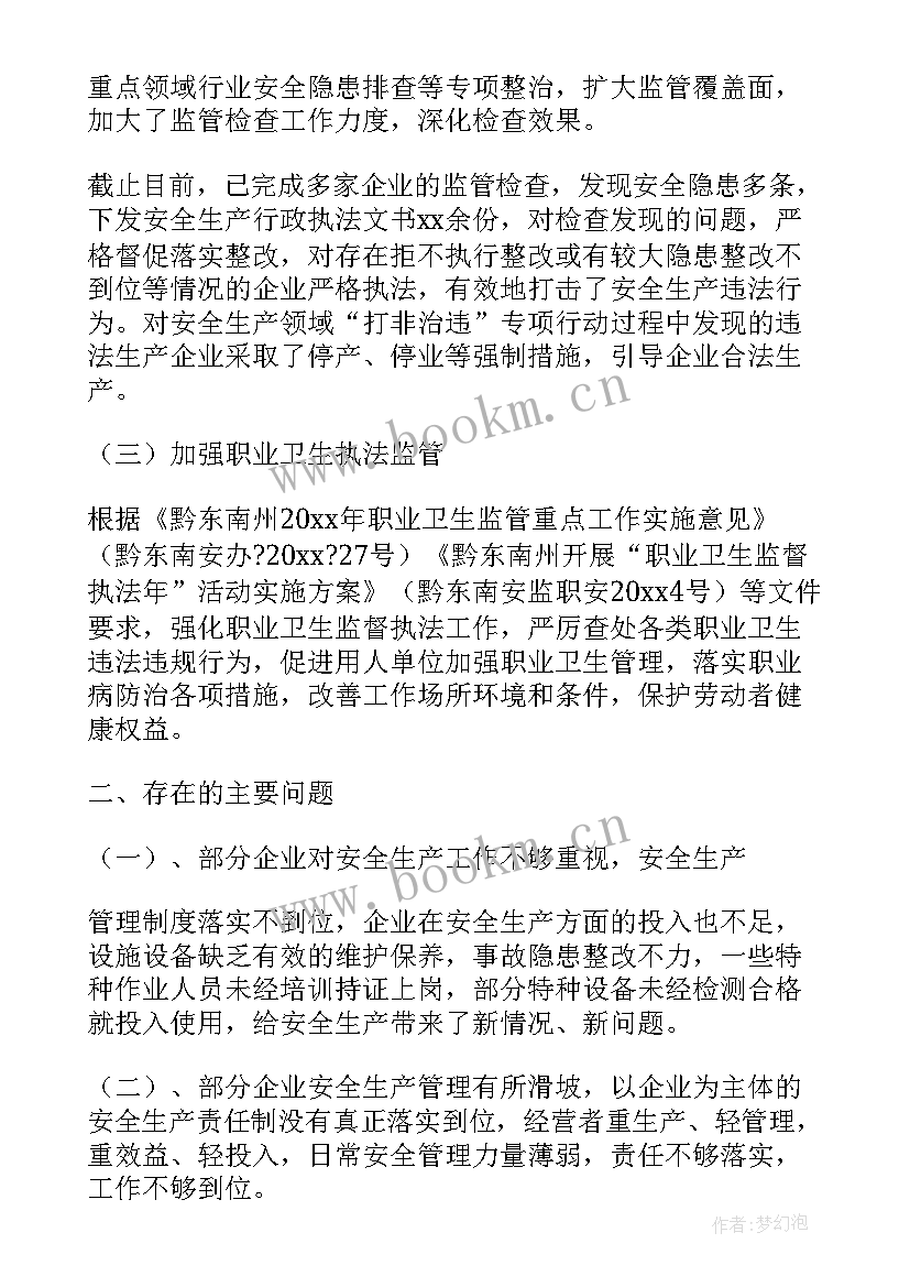 2023年校园安保工作总结 安保工作总结(通用10篇)