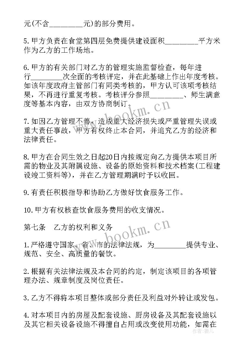 租赁中介委托服务合同 实用委托服务合同(精选8篇)