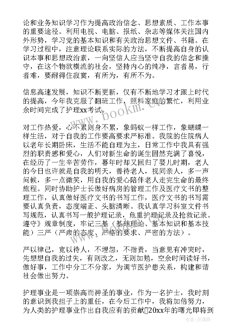 最新个人包村联户工作总结 个人工作总结(精选10篇)