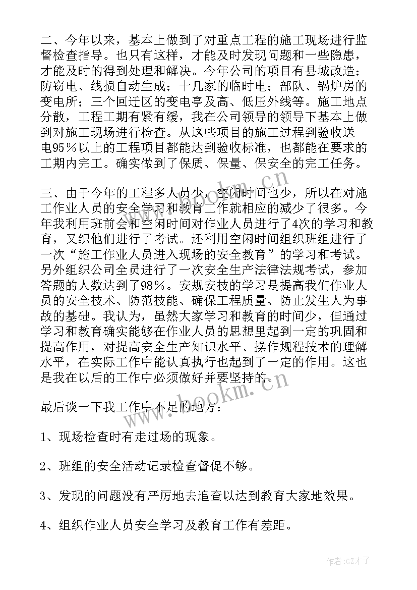 年度工作总结护理人员 年终工作总结(通用9篇)