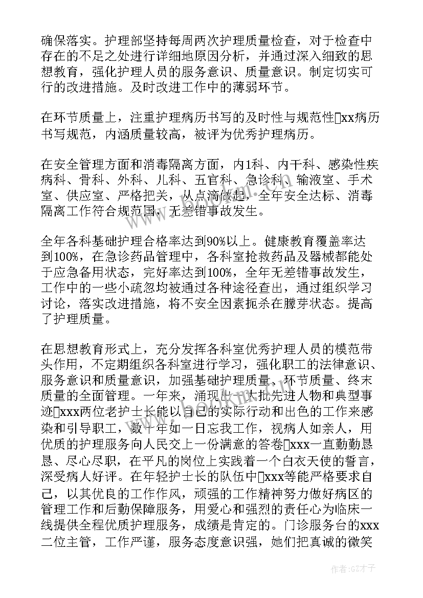 年度工作总结护理人员 年终工作总结(通用9篇)