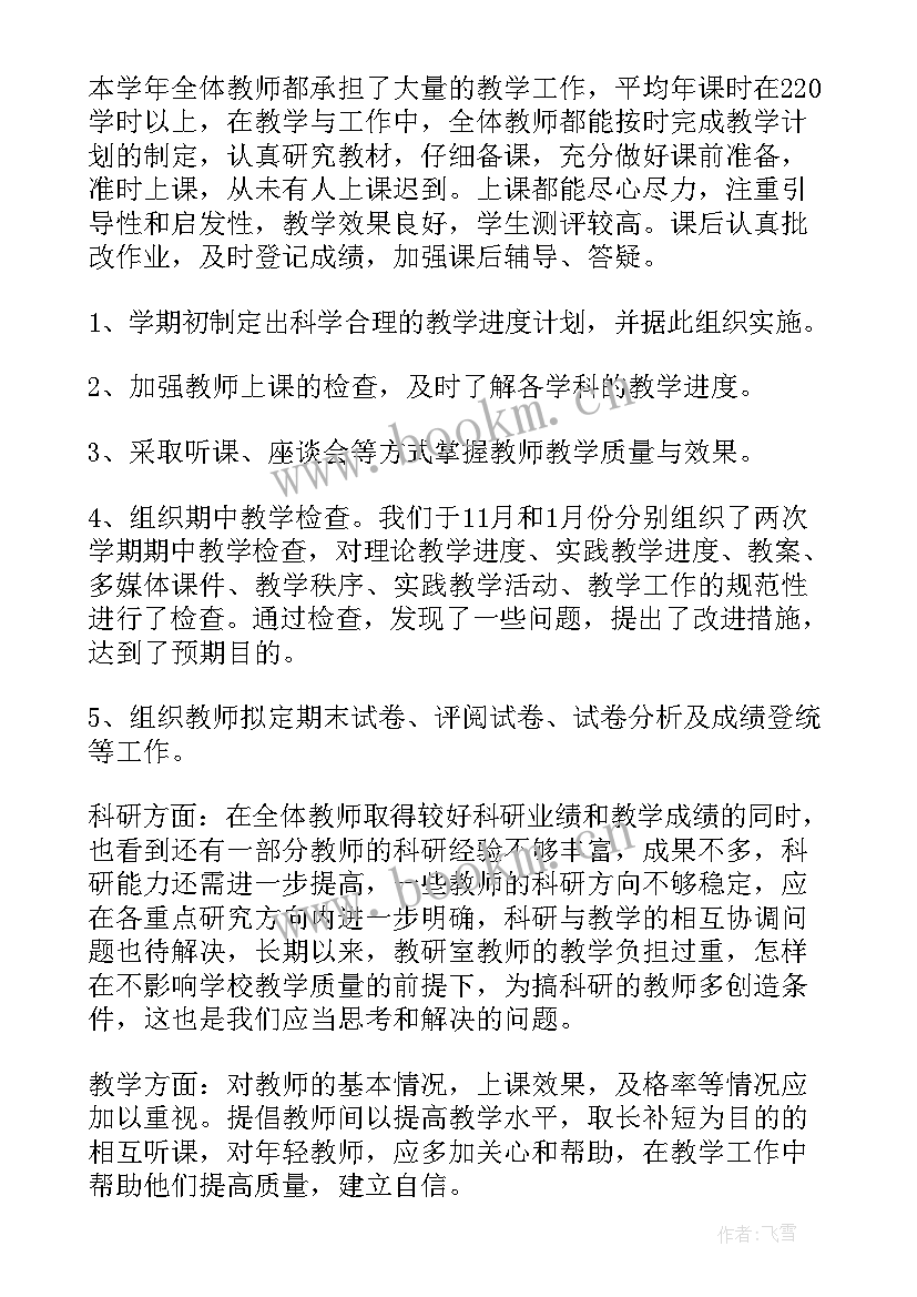 最新思想政治工作总结报告 政治教学工作总结(优秀7篇)