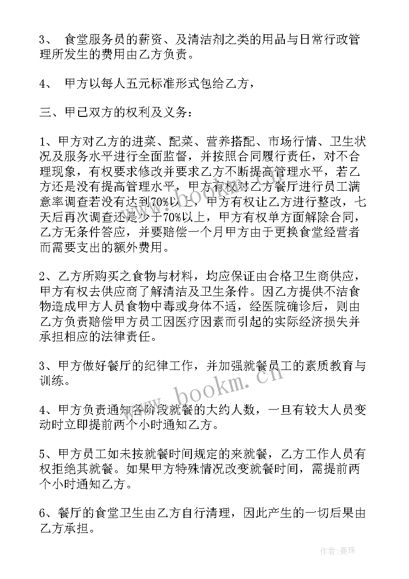 2023年空调维修外包 外包合同(优秀8篇)