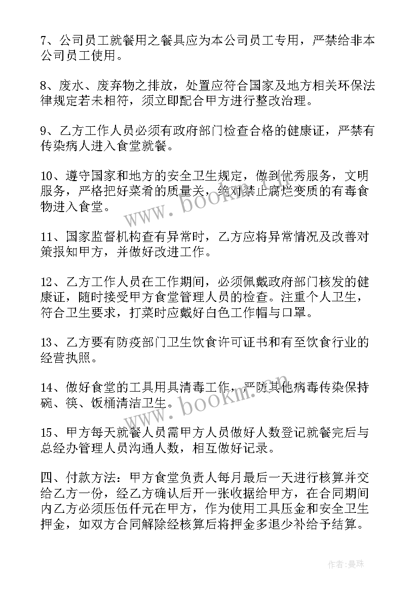 2023年空调维修外包 外包合同(优秀8篇)