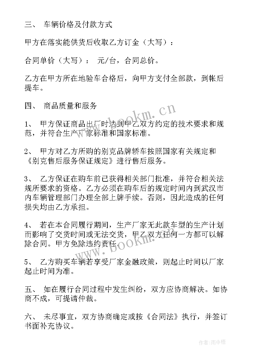 2023年空调购销合同案例 订购合同(优质7篇)