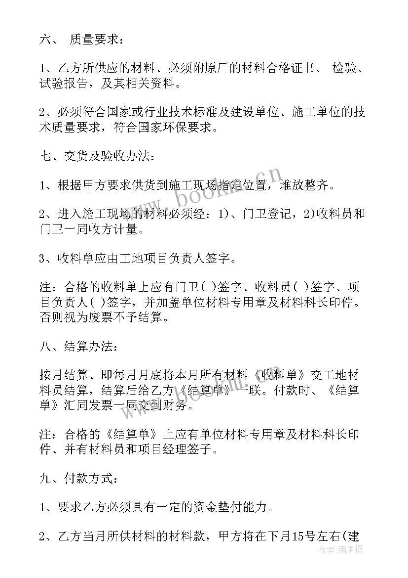 2023年空调购销合同案例 订购合同(优质7篇)