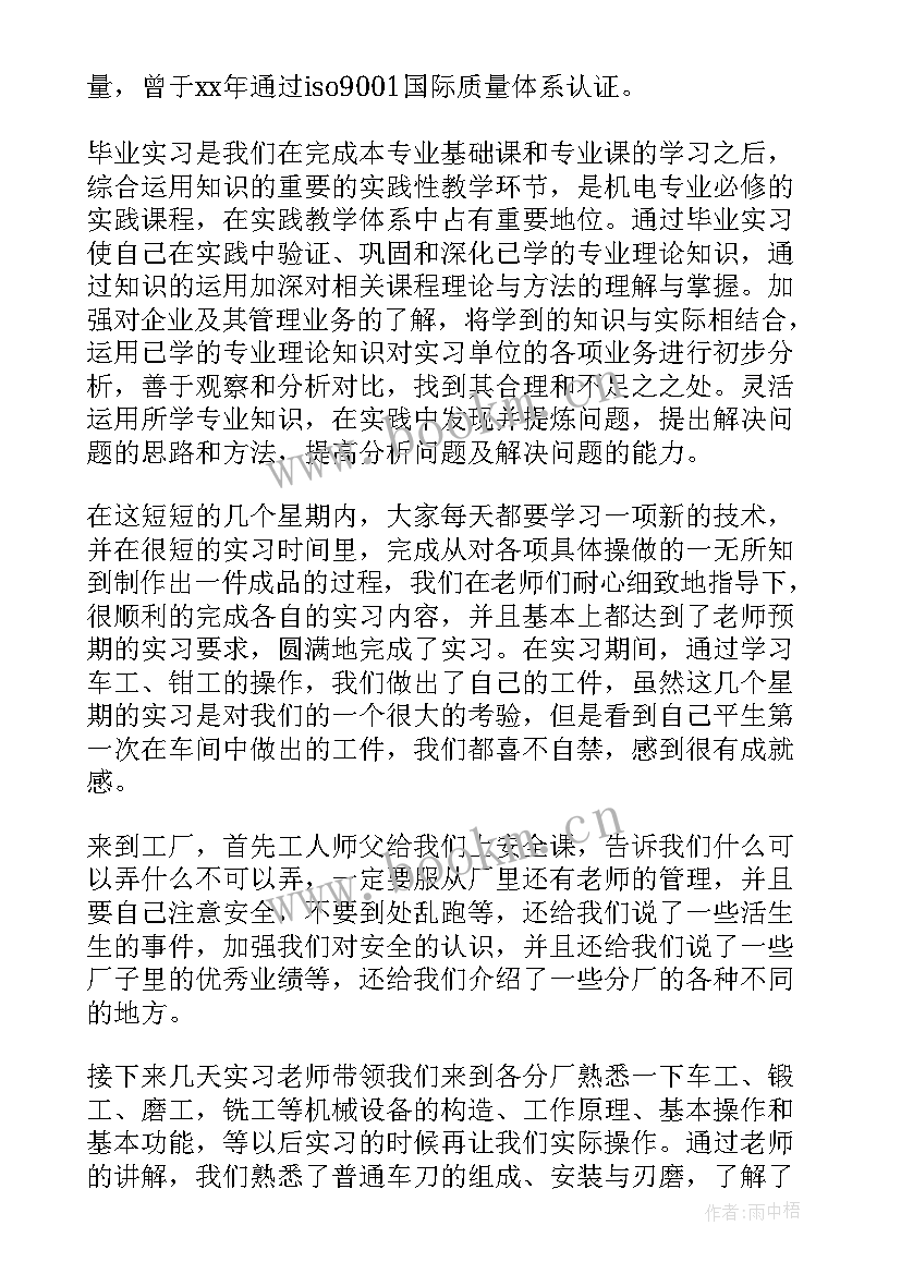 2023年大队委工作总结及感悟 数控实习工作总结(实用5篇)