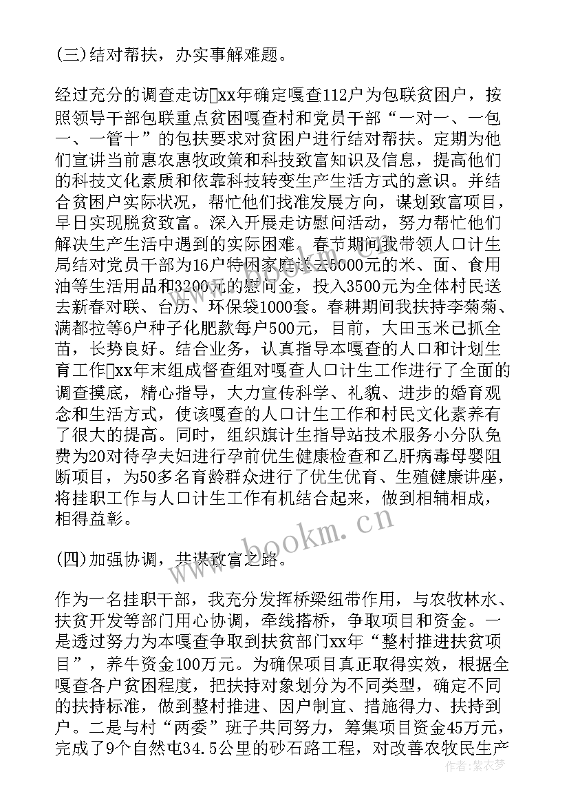 最新公安基层锻炼工作总结 下基层锻炼工作总结优选(通用5篇)